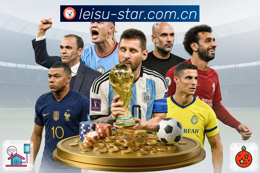 雷速APP 体育赛事宣传图